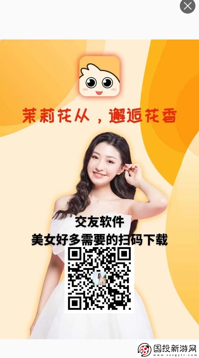 同城约爱app