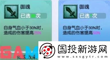 梦幻西游山河画境怎么过