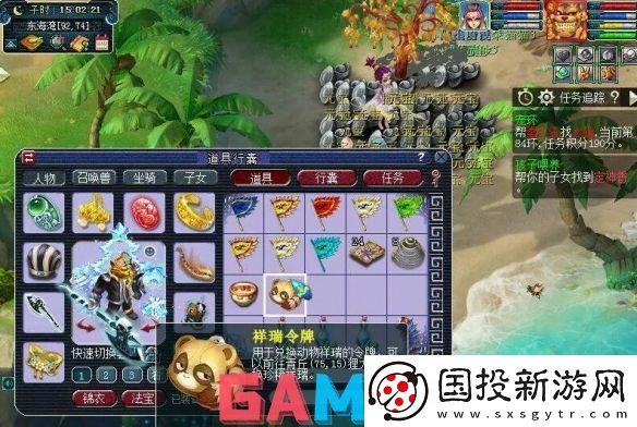 梦幻西游物种调查任务怎么完成