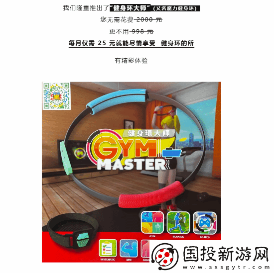 传统艺能