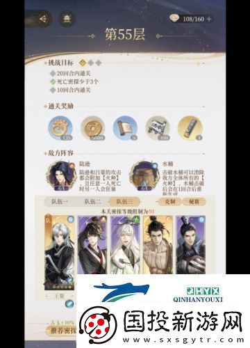 代号鸢地宫55层怎么打