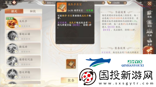 天龙八部2飞龙战天绝学怎么玩