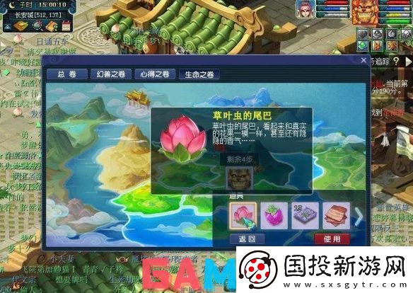 梦幻西游物种调查任务怎么完成