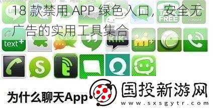 18款禁用APP绿色入口安全无广告的实用工具集合