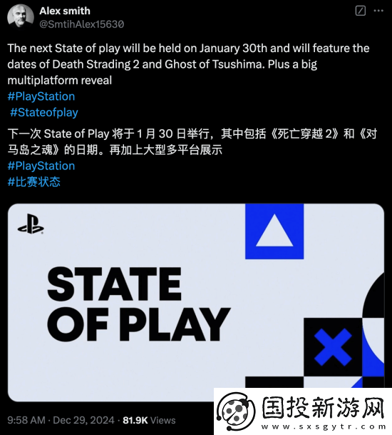 前索尼开发者称新PS发布会明年1月30日举办