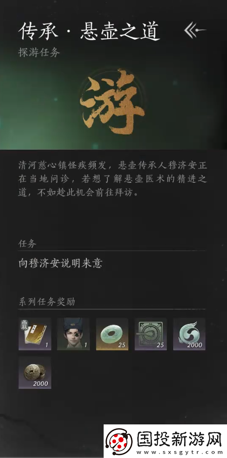 燕云十六声心法杏花不见获取位置介绍