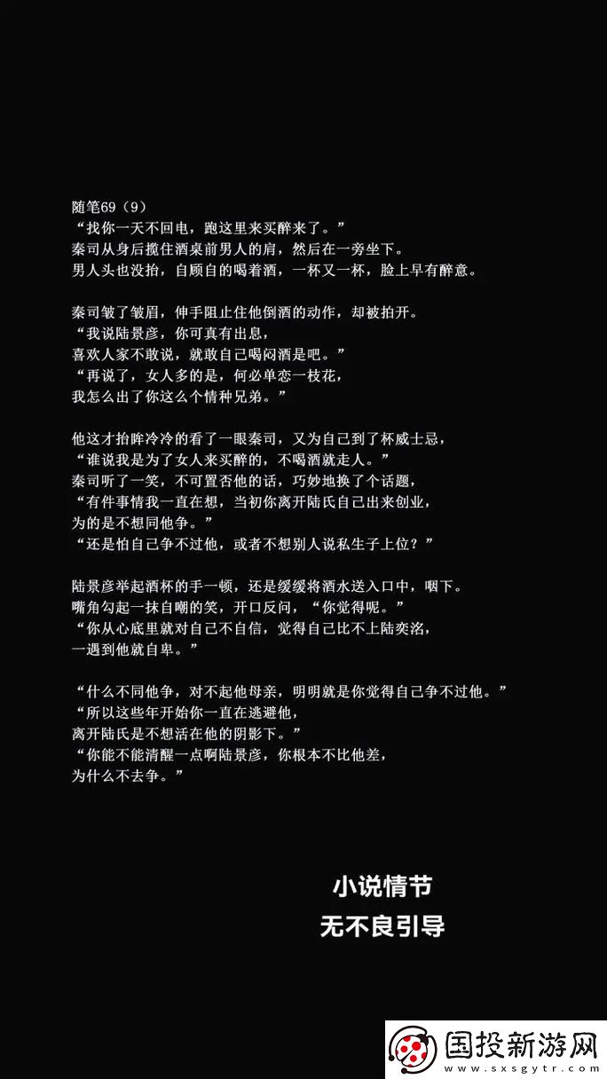 不可思议的爱情与挑战——可不可以干湿你顾青州作者觅芽子深度解析