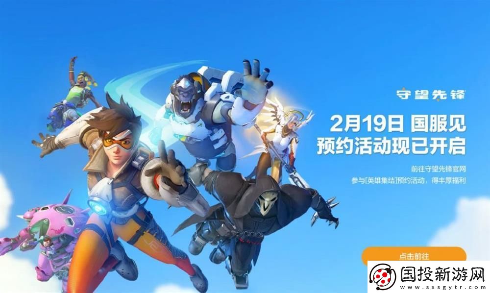 守望先锋2国服或将于2025年2月19日回归