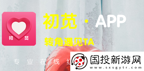 初苋app下载官方