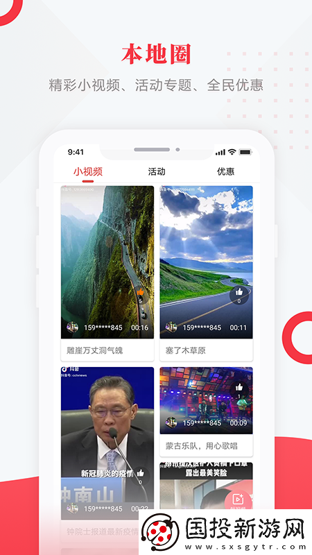 肇源融媒体中心app下载安装肇源融媒体中心平台手机客户端下载v3.6.1