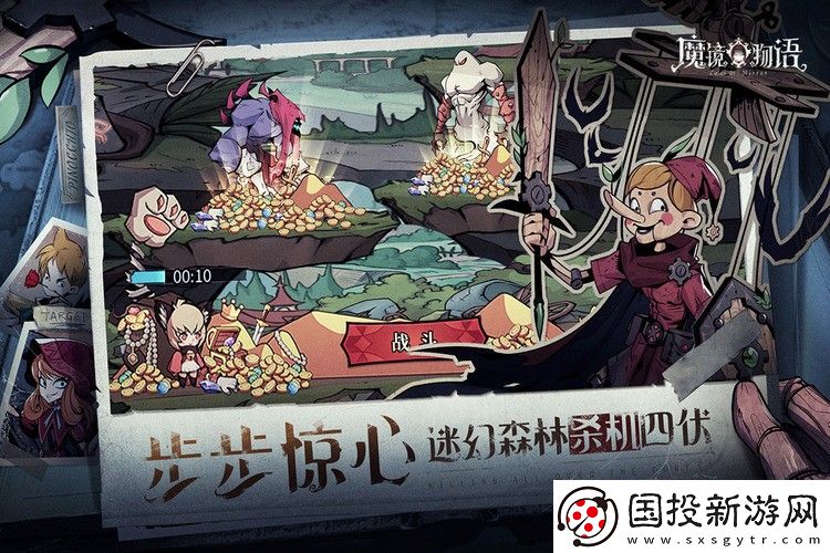 魔镜物语桃乐茜怎么玩