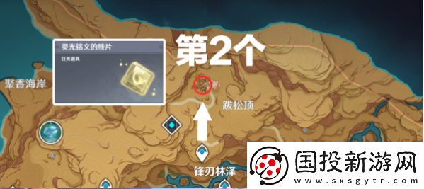 原神灵光铭文的残片在哪3.6版灵光铭文的残片位置大全