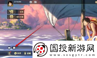 航海王壮志雄心陌生消息提示开启和关闭方法