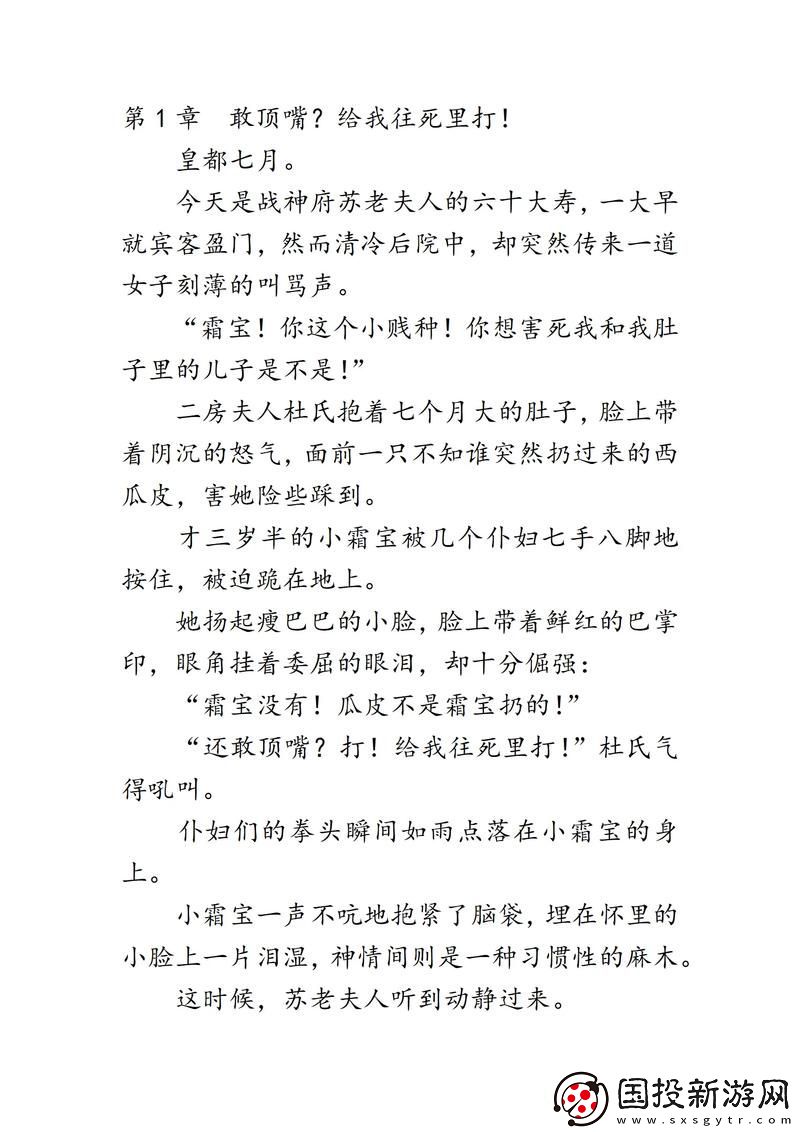 皇家共享小公主楚欢