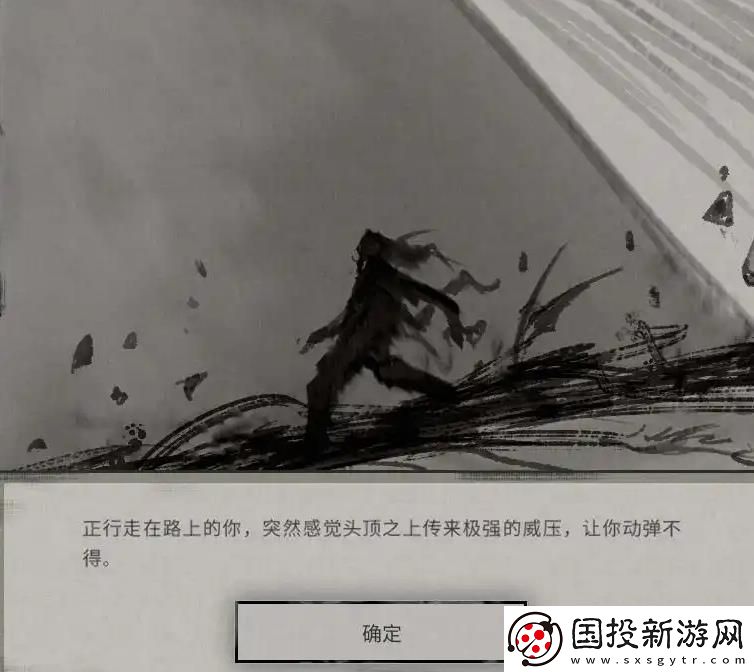 鬼谷八荒大能传功奇遇触发