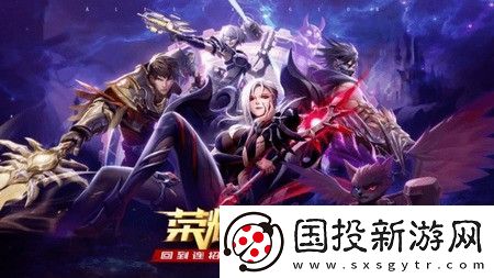 荣耀全明星礼包码