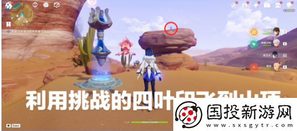 原神灵光铭文的残片在哪3.6版灵光铭文的残片位置大全