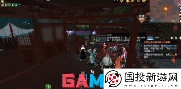 逆水寒逸闻任务锦囊遗香怎么做