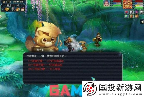 梦幻西游物种调查任务怎么完成