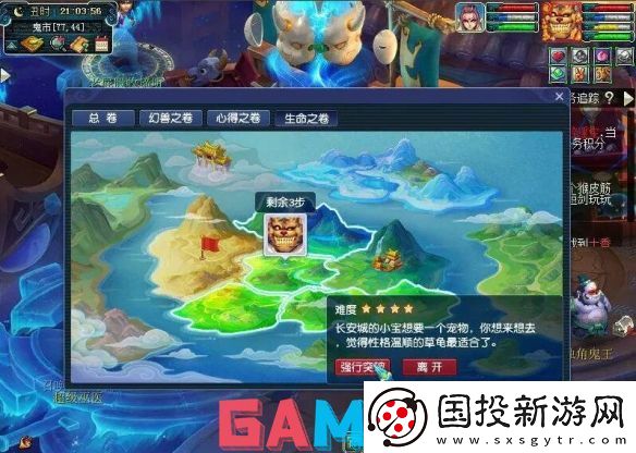 梦幻西游物种调查任务怎么完成