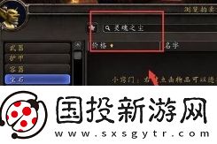 魔兽世界灵魂之尘怎么获取