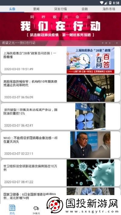 博弈财经app下载安装