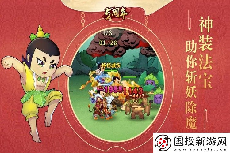葫芦娃礼包码真实有效2023