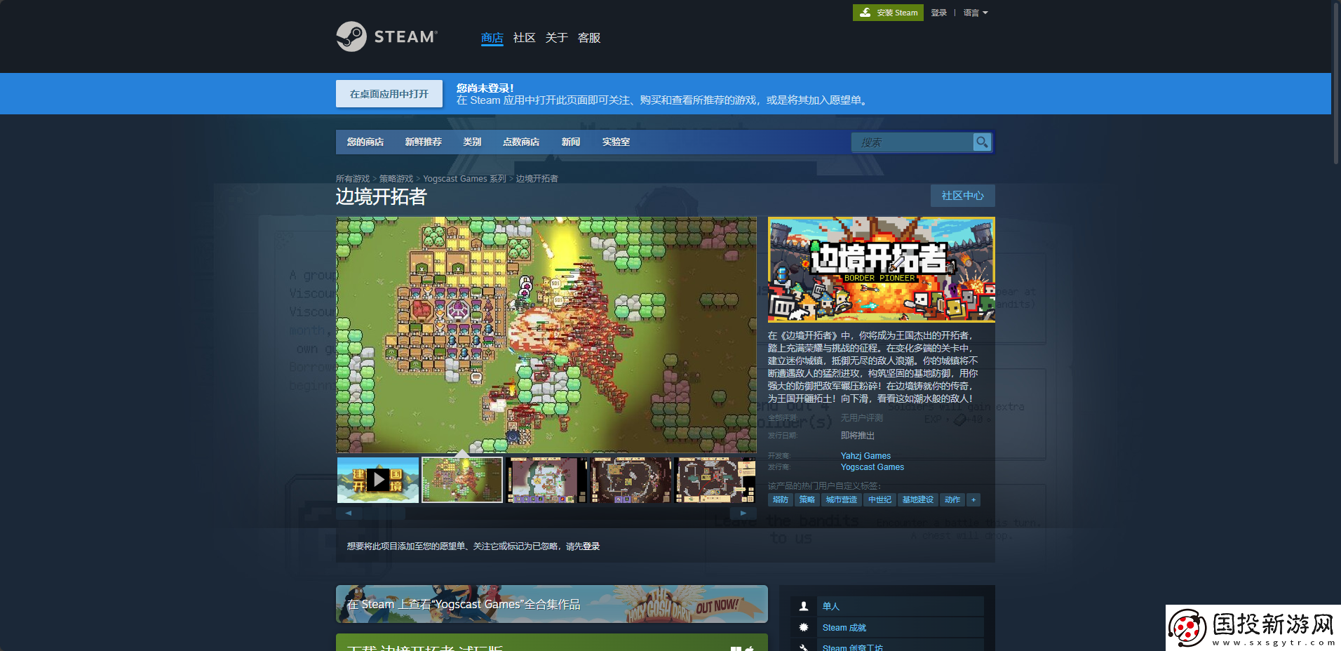 边境开拓者下载安装教程介绍
