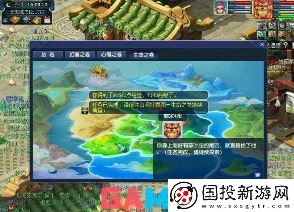 梦幻西游物种调查任务怎么完成