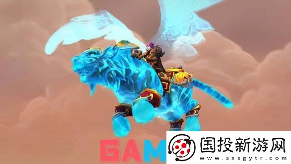 魔兽世界wlk飞行幽灵虎怎么获得