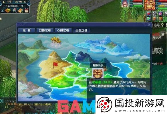 梦幻西游物种调查任务怎么完成