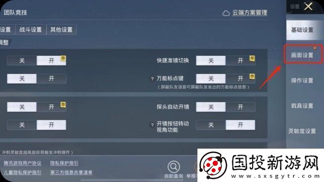 和平精英画质120帧+超高清怎么弄