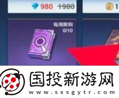 航海王壮志雄心收藏手册获取方法
