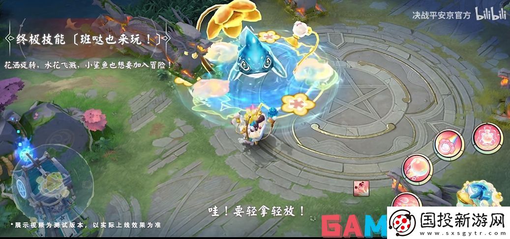 决战平安京兰兰泡沐悠哉皮肤什么时候上线