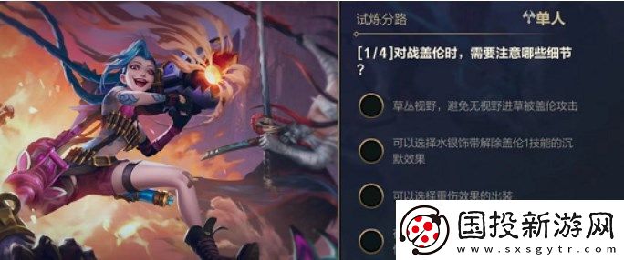 英雄联盟手游能力试炼者挑战单人答案是什么