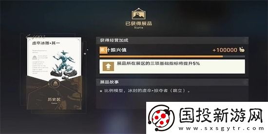 崩坏星穹铁道藏品复刻反物质军团其一任务如何完成