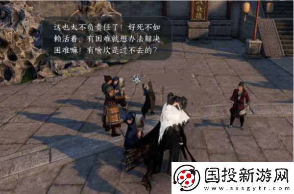 逆水寒手游爱别离第一幕攻略