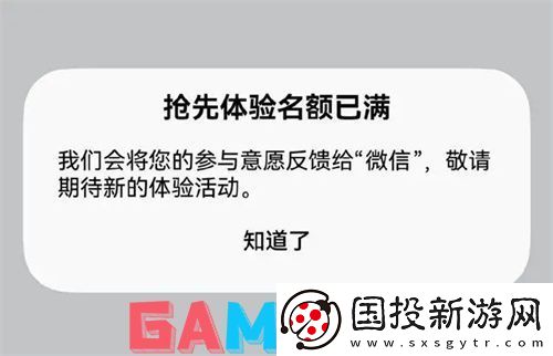 微信鸿蒙版1.0公测名额怎么获得