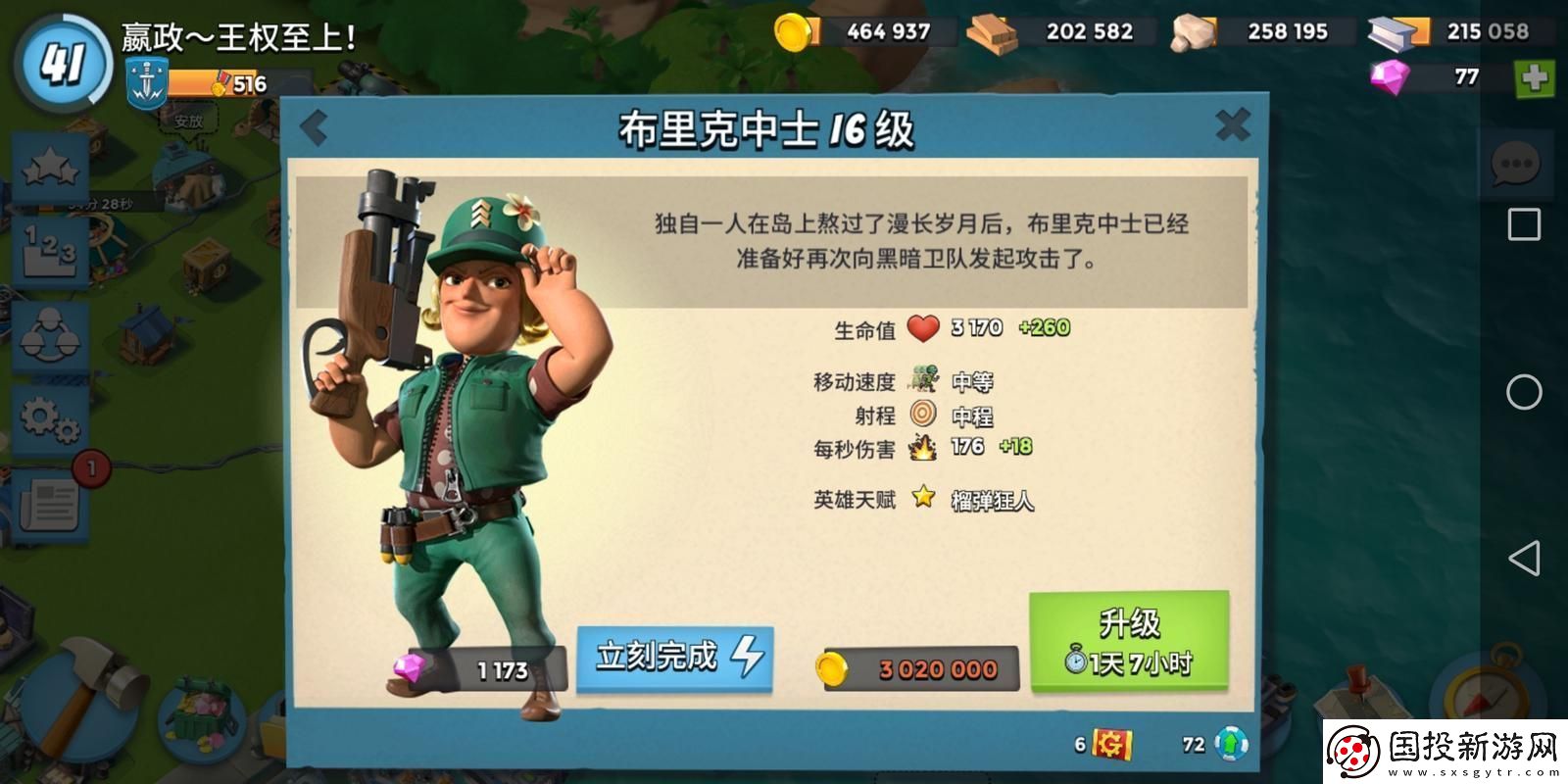 布里克的最佳装备组合是什么