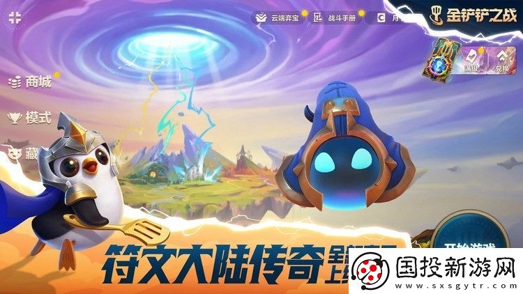 金铲铲之战成就大全最新