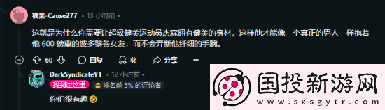 增重机制能否回归GTA6