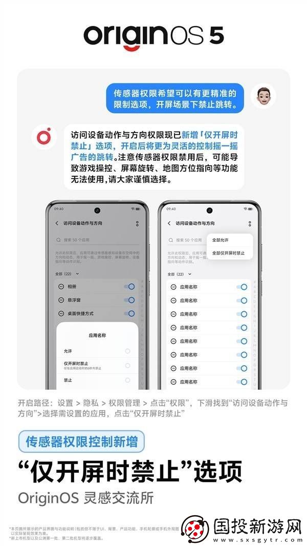 vivo新招!用这功能彻底告别烦人的摇一摇广告
