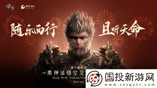 黑神话