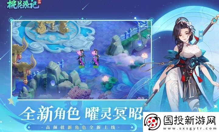 桃花源记全部官方礼包码大全