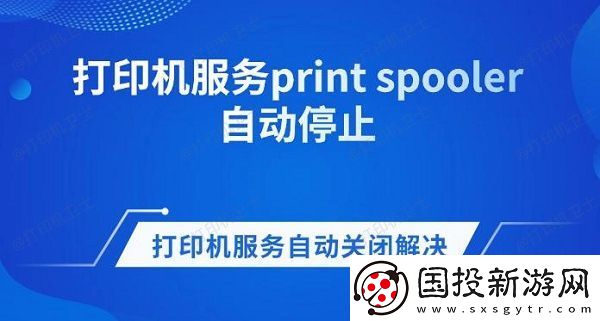 打印机服务print