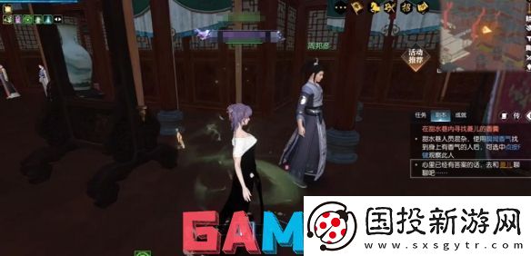 逆水寒逸闻任务锦囊遗香怎么做