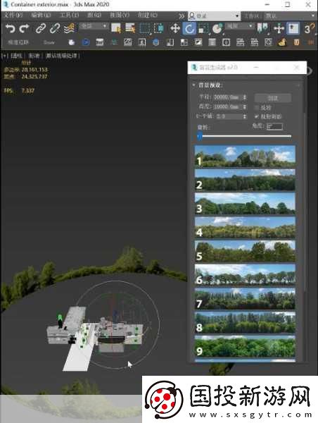 掌握3DMax