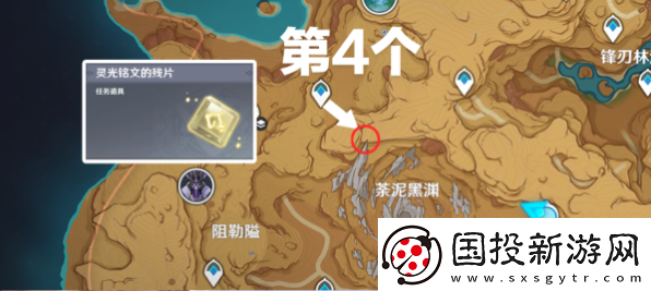 原神灵光铭文的残片在哪3.6版灵光铭文的残片位置大全