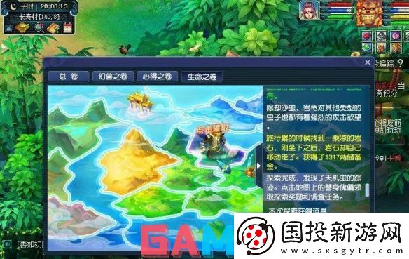 梦幻西游物种调查任务怎么完成