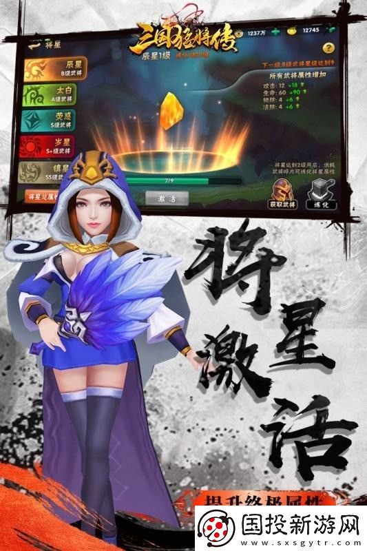 三国猛将传最强阵容搭配
